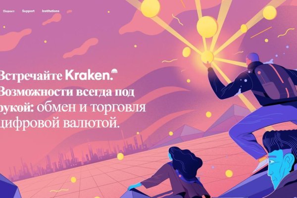 Кракен даркнет зеркало пв