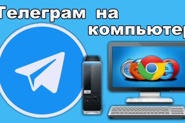 Кракен даркнет рабочая