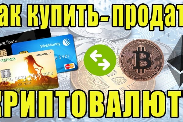 Даркнет заказ
