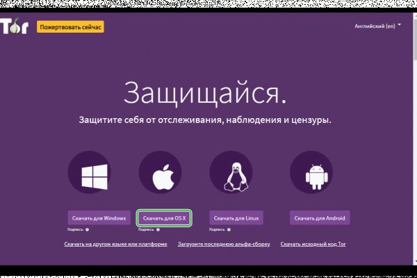 Оригинальный сайт кракен