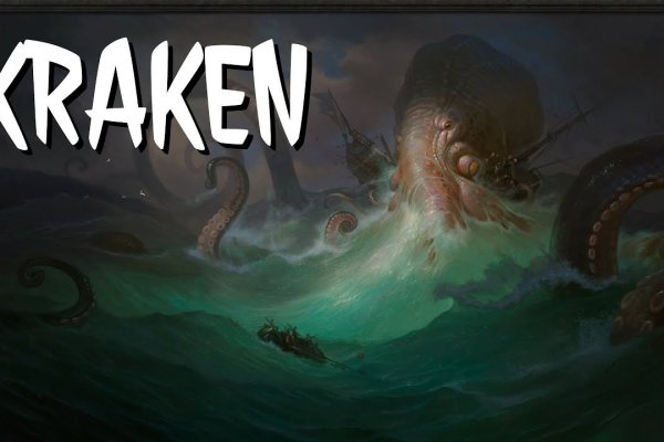 Kraken17 at