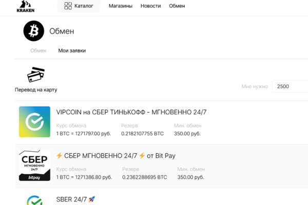 Найдется все kraken 2krn cc