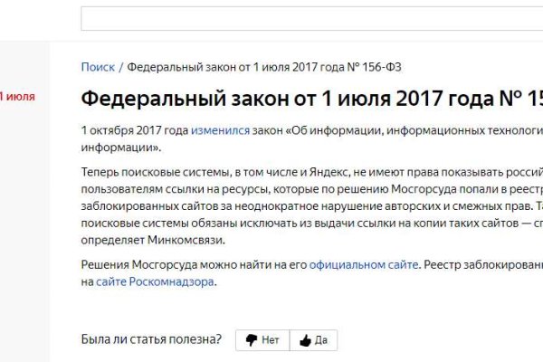 Кракен маркетплейс ссылка на сайт