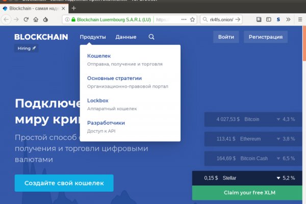 Как восстановить доступ к кракену